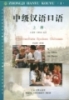 Ebook Luyện khẩu ngữ tiếng Trung